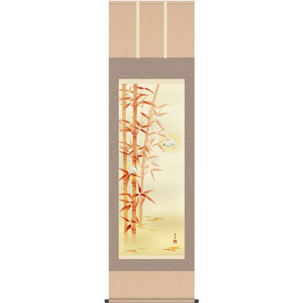 掛軸 (掛け軸) 朱竹 根本葉舟 尺五立 約横54.5cm×縦190cm g4429 開運