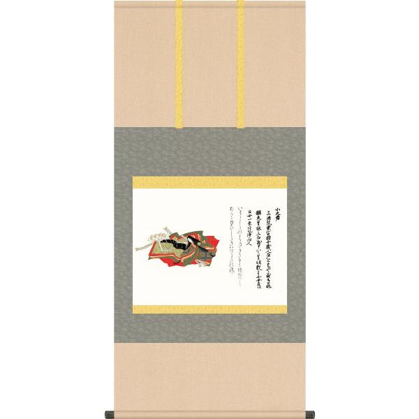 | (|) N |{O\Z̐ ڌ܉ 54.5cm×c115cm g4813 KZ2G9-065 ̐G  yY