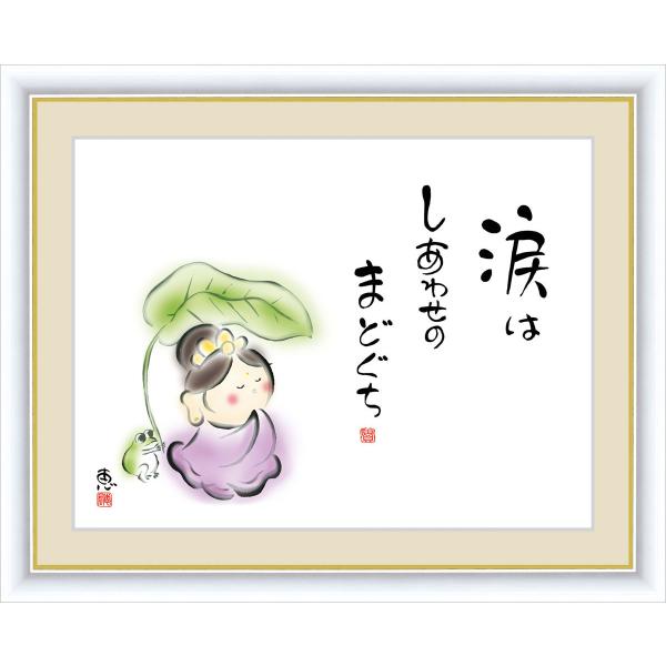 絵画 癒し インテリアの人気商品 通販 価格比較 価格 Com