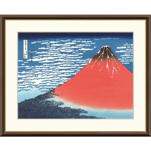 葛飾北斎 凱風快晴 富嶽三十六景 （F6サイズ）（紐・フック付） 浮世絵