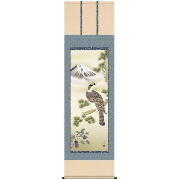 掛軸 (掛け軸) 一富士二鷹三茄子 瀬田功舟 尺五立 約横54.5cm×縦