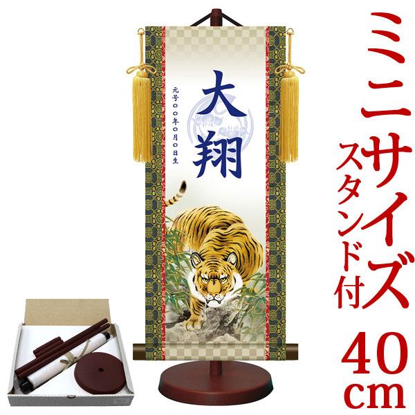 端午の節句掛軸 (掛け軸) 節句飾り名入掛軸・名前旗 菖蒲紋入り