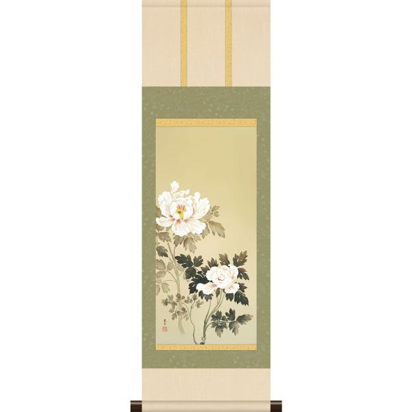 掛軸 掛け軸 本格ミニ掛軸 菱田春草 朝之牡丹 約横28cm×縦90cm ミニ