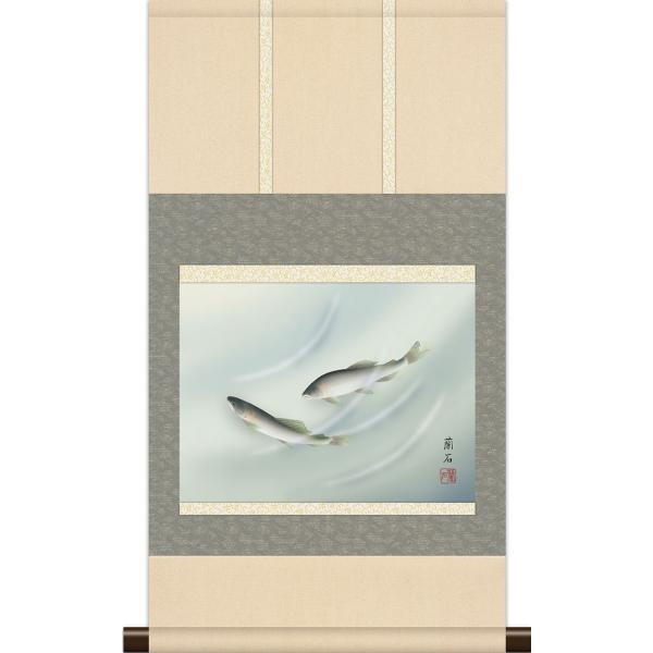 掛軸 掛け軸 本格ミニ掛軸 夏用 鮎 高見蘭石 約横35cm×縦64cm ミニ