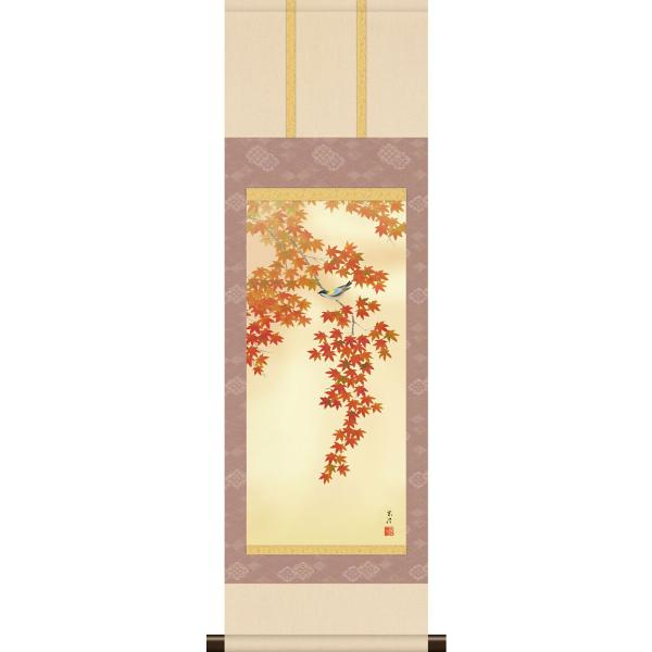 掛軸 掛け軸 本格ミニ掛軸 秋用 紅葉小禽図 清水玄澄 約横28cm×縦90cm