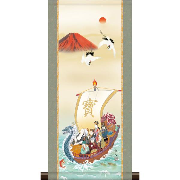 掛軸 干支の掛け軸 和風モダン掛 赤富士吉祥宝船 北山歩生 辰年
