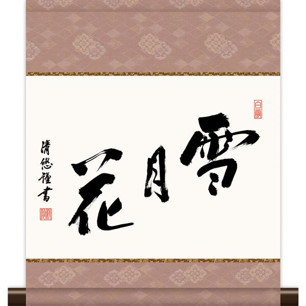 ★無料サービス★水引ラッピング致します。ご希望の場合は備考欄にご記入ください。禅語や漢字一字をしたためた墨磧。さまざまな内容があり、書法にこだわることなく、その個性味豊かな書風が尊ばれています。渾身の筆で一気に書きあらわした名品です。