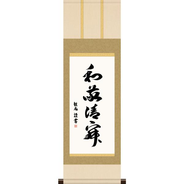 ★無料サービス★水引ラッピング致します。ご希望の場合は備考欄にご記入ください。禅語や漢字一字をしたためた墨磧。さまざまな内容があり、書法にこだわることなく、その個性味豊かな書風が尊ばれています。渾身の筆で一気に書きあらわした名品です。