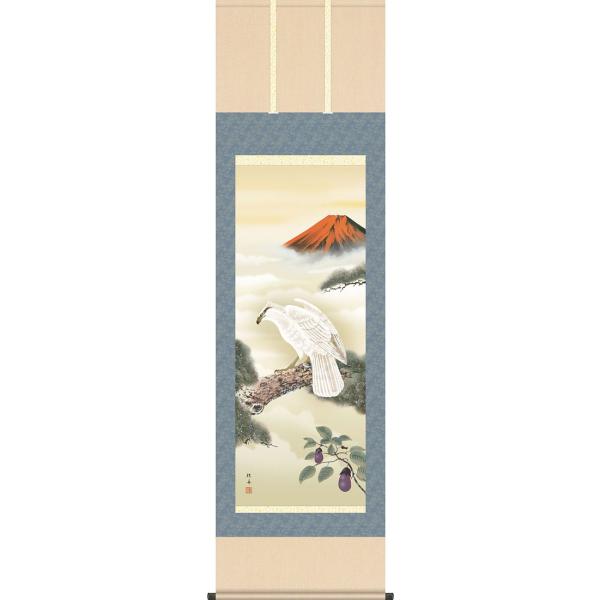 掛軸 (掛け軸) 一富士二鷹三茄子 長江桂舟 尺五立 約横54.5cm×縦