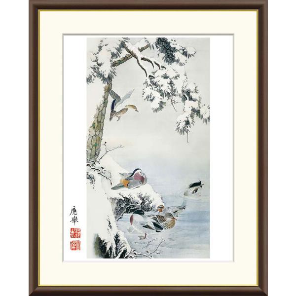円山応挙 雪中水禽図 （F6サイズ）（紐・フック付） 日本の名画 約横52