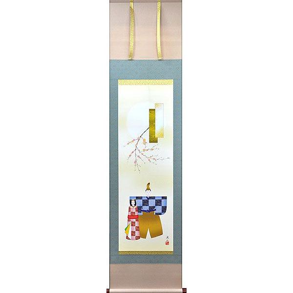 お雛様掛軸 (掛け軸) 伊藤渓山（立雛）尺三立 約横44.5×縦164cm h43