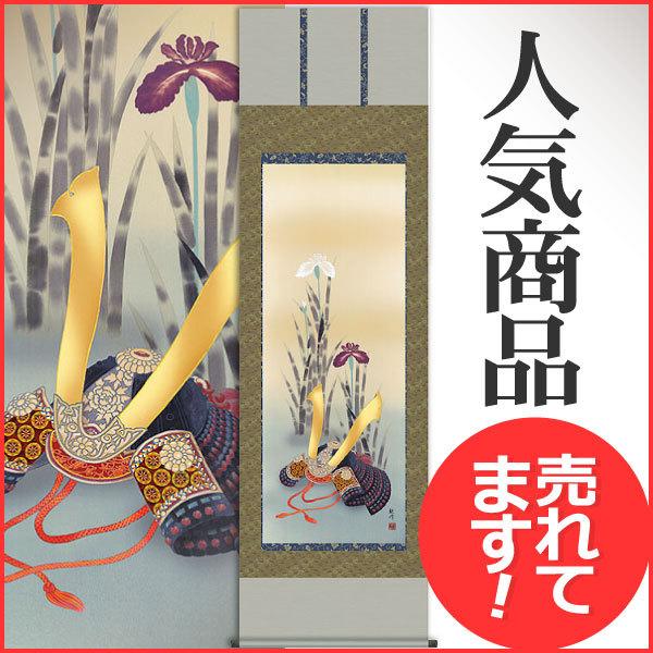 [߂̐ߋ| (|) Rϕ ƏҊ ڌܗ 54.5×c190cm h5202 [߂̐ߋ ߋ oY qǂ̓ ǂ̓ q̓ Ҋ   