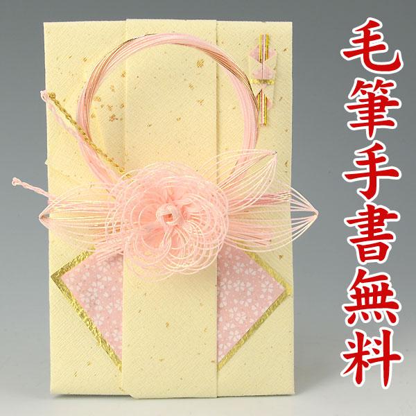 【筆耕サービス】ご結婚・ご出産などさまざまなお祝い事に。★祝儀袋 金封の代金には10文字までの筆耕料が含まれています。お名前に加えて肩書き等が必要な場合には4文字毎に100円追加となります。