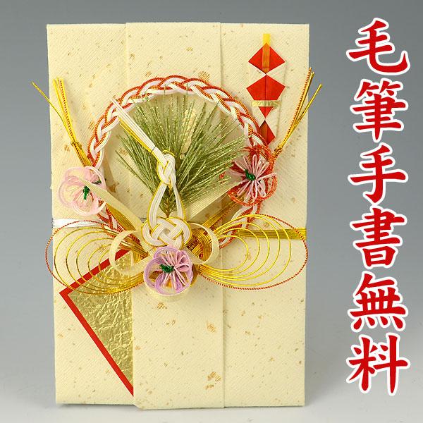 世界の 結納屋さんのオリジナル金封 結婚 一般御祝 10 100万円に最適 祝儀袋hm144 ピンクローズ 直書き Cpevolucao Com Br