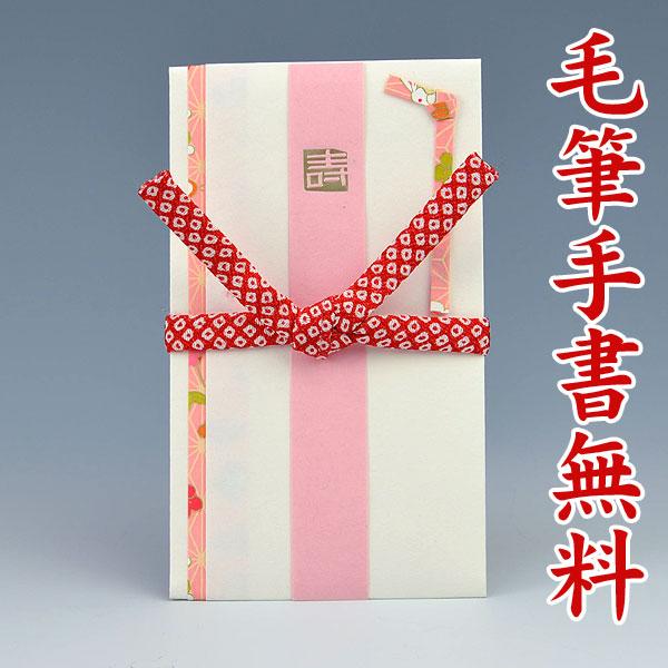 結納屋さんの金封（結婚・一般御祝）1〜3万円に最適 祝儀袋HM155（結び