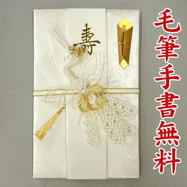 結納屋さんの金封（ご結婚・一般お祝い）７〜２０万円に最適 祝儀袋HM293（鳳凰（中）・白：短冊）送料無料・代引不可