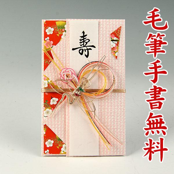 結納屋さんの金封（ご結婚・一般お祝い）3〜10万円に最適 祝儀袋