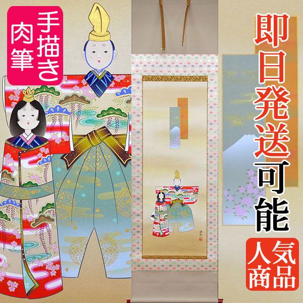 西松/雛画賛/おひな図/ヒナ画賛/掛軸☆宝船☆AA-37 西松/雛画賛/おひな図/ヒナ画賛/掛軸☆宝船☆AA-37 真作/