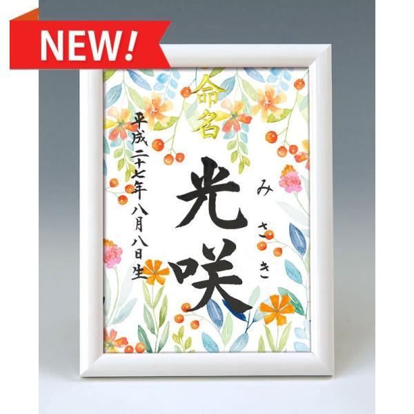 命名書　ok2ページ 命名書 ok2ページ 命名書［オーカー］ | shopdesho