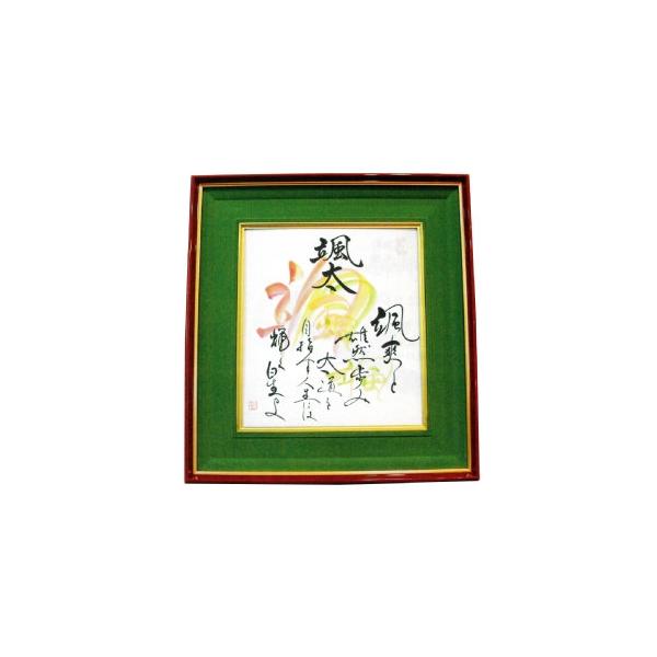 【送料・代引手数料無料】ご両親はお子様が誕生した時将来の幸せや健やかにおおきくなってくれるように「願い」を込めて、お名前をつけます。命名短歌は、そのお名前から来るイメージや日本古来のその感じの意味を短歌というい形で表現した、世界でたった一つ...