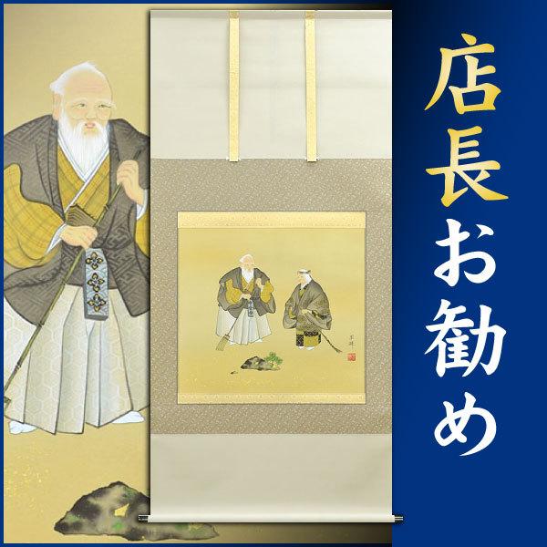 高砂掛け軸 楽天市場】掛け軸 鶴亀高砂吉兆図 桐箱入 送料無料！結納に最適