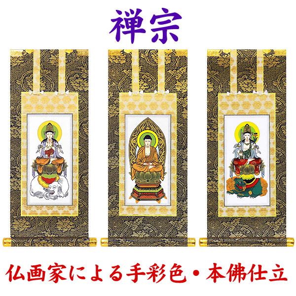 掛軸　普賢菩薩像　仏具　仏画　佛図 掛軸 普賢菩薩像 仏具 仏画 佛図