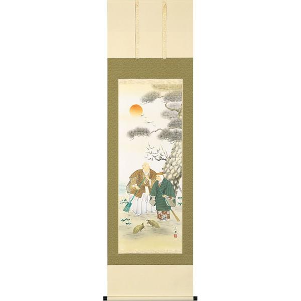 掛け軸-高砂（たかさご）／浮田秋水（尺五）結納 婚礼 慶祝掛軸 ※訳アリ 掛け軸-高砂（たかさご）／浮田秋水（尺五）結納 婚礼 慶祝掛軸