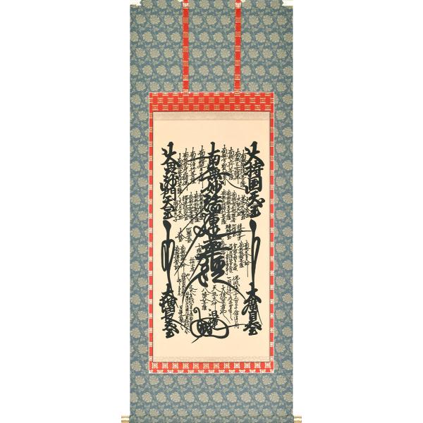 【Hanako】掛軸 4点 寛通 無量寿 書 仏事 年中 今ならほぼ即納！ 寛通 4点 Hanako様専用】掛軸 無量寿 年中