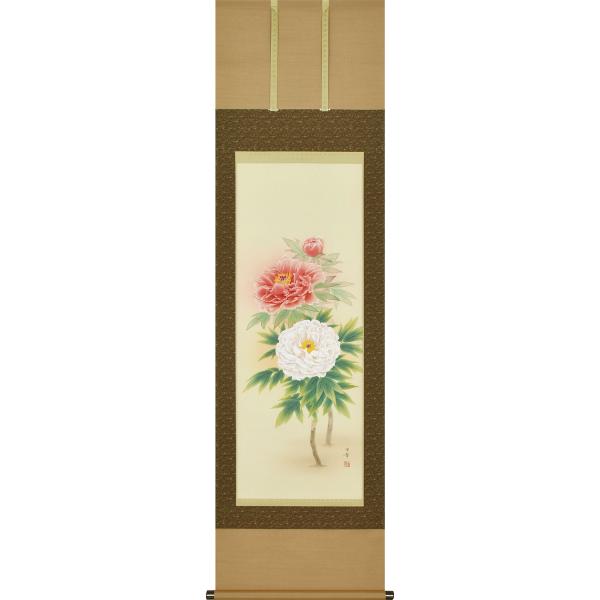 掛軸 (掛け軸) 春用 牡丹 白木由希 尺五立 約横54.5cm×縦190cm