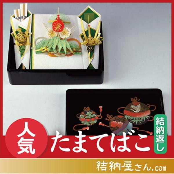 結納返し) 記念品メインの結納品 たまてばこセット（目録仕様