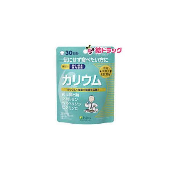カリウム 90粒 30日分 メール便発送