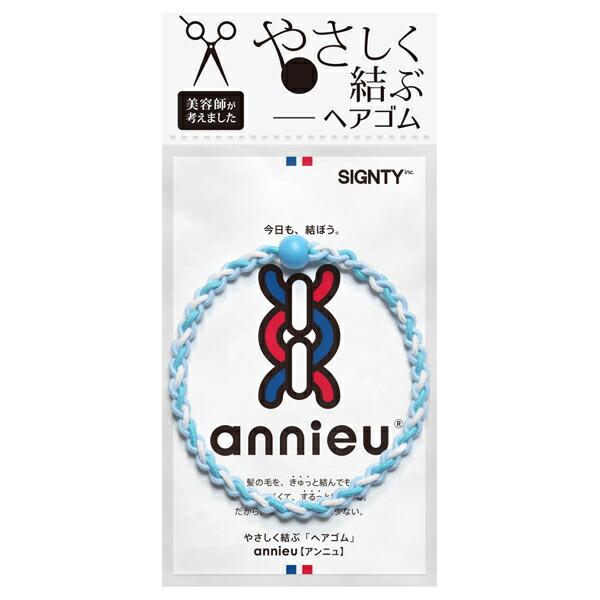 アンニュ ヘアゴム アイスブルー 1本入り