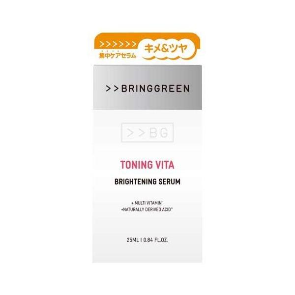 BRINGGREEN トーニングビタブライトニングセラムバレンタイン/ホワイトデー