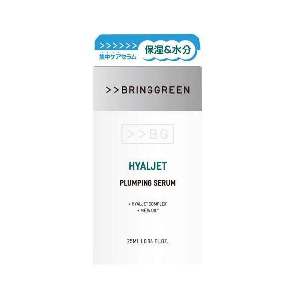 BRINGGREEN ヒアロジェットセラムバレンタイン/ホワイトデー