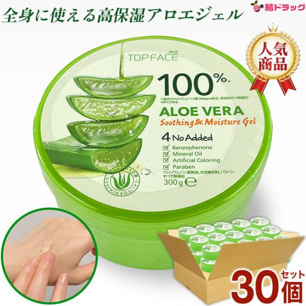 アラトップフェイス スージング＆モイスチャージェル 300g ×30個