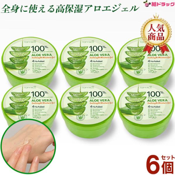 アラトップフェイス スージング＆モイスチャージェル 300g ×6個