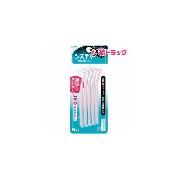システマ 歯間用ブラシ ＳＳＳ(SSSサイズ*8本入)