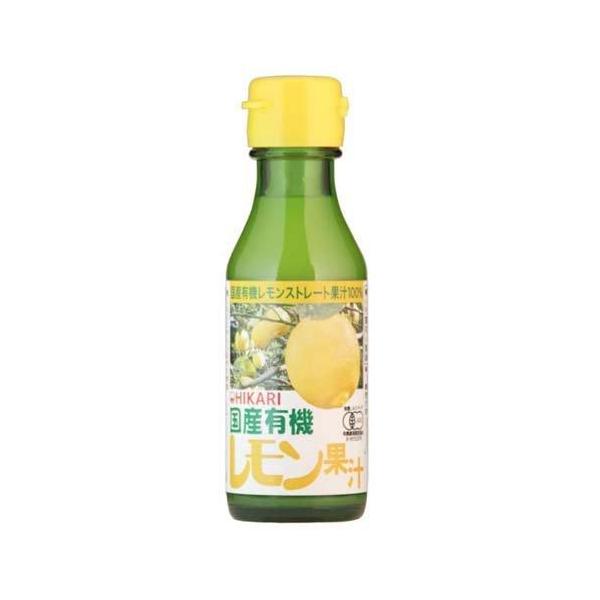 光食品 国産有機レモン果汁/お取り寄せ