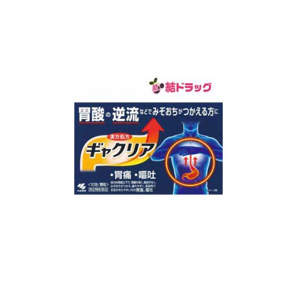 【第2類医薬品】ギャクリア(10包)