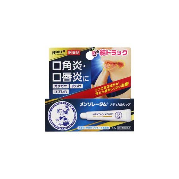 【第3類医薬品】 メンソレータム メディカルリップnb8.5g