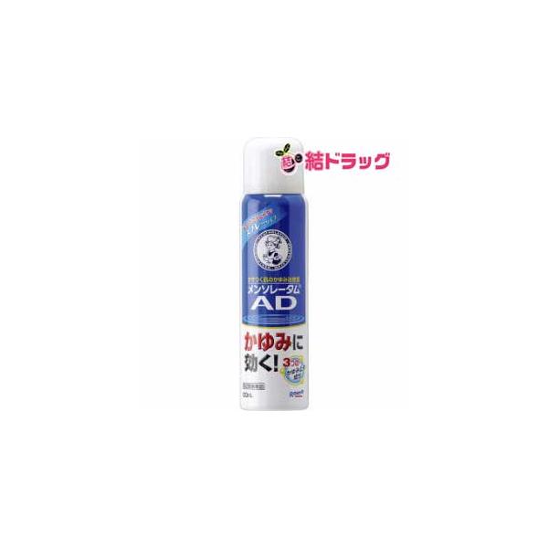 【第2類医薬品】メンソレータム ADスプレー(100mL)セルフメディケーション対応/外用薬