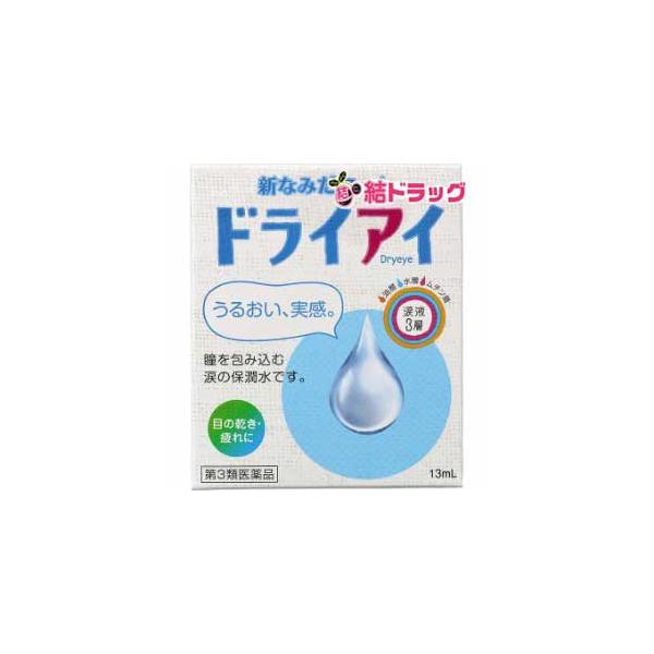 【第3類医薬品】新なみだロート ドライアイ(13mL)