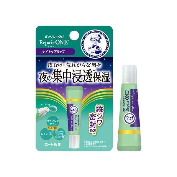 メンソレータム リペアワン ナイトケアリップ  8g