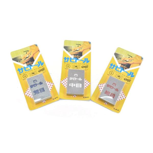 アイテム名：サビトール粒度：細目、中目、荒目サイズ：65 ｘ 40 x 9 mm発売元：中京研磨株式会社製造国：日本用途：刃物についたサビやよごれ等の除去、木工作の仕上げ、タイル目地のよごれ落とし、スキー・スケートエッジのサビ落とし等特徴：...
