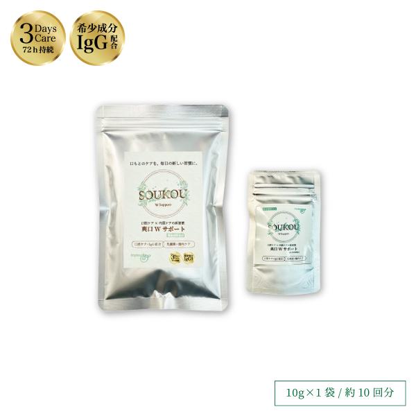 爽口Wサポート（SOUKOU）は、お口のケアと内側のことを一緒に考えた口腔ケア用サプリメントパウダーです。乳酸菌、プロポリス、IgG含有原料を配合。水なしで使えるパウダータイプで、付属スプーン1杯（約1g）を口に含み、ゆっくり溶かしてお使い...