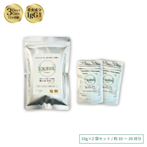 爽口Wサポート（SOUKOU）は、お口のケアと内側のことを一緒に考えた口腔ケア用サプリメントパウダーです。乳酸菌、プロポリス、IgG含有原料を配合。水なしで使えるパウダータイプで、付属スプーン1杯（約1g）を口に含み、ゆっくり溶かしてお使い...