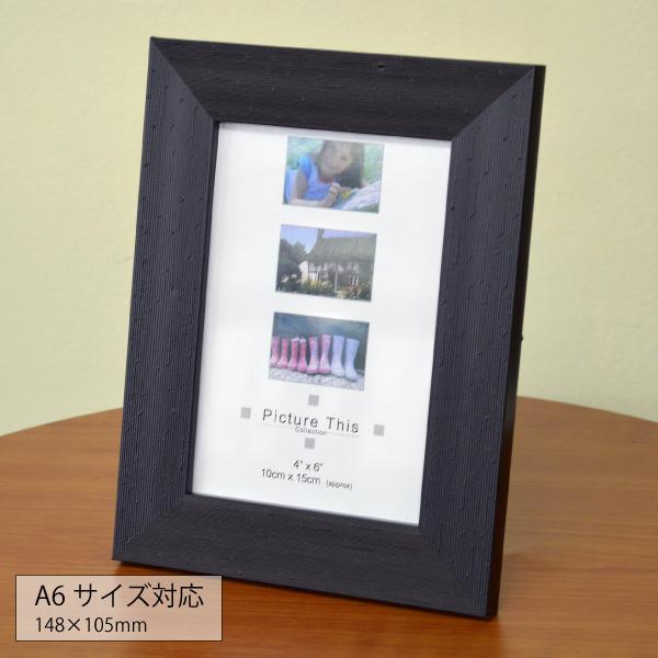 フォトフレーム 写真立て ヘアーライン 額縁 プラスチック A6 ハガキサイズ 壁掛け インテリア オフィス 出産祝い 結婚祝い