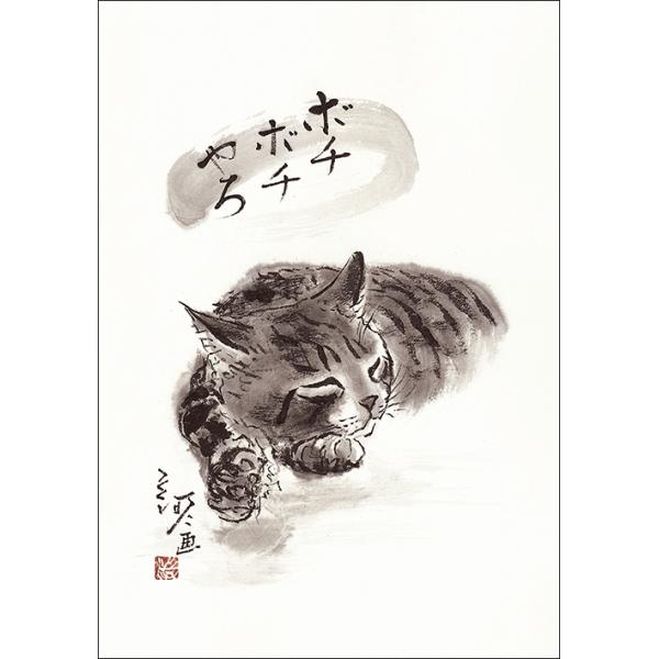 画家猫カーチヤ 楽天市場】ポストカード アート 藤田嗣治「仕立て屋の猫」105