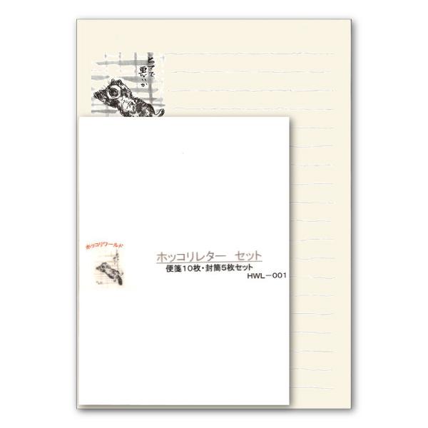 レターセット 中浜稔 ヒマで悪いか 猫 便箋 封筒 墨絵作家 イラストレーター ステーショナリー Hwl 001 ユージニアyh 通販 Yahoo ショッピング