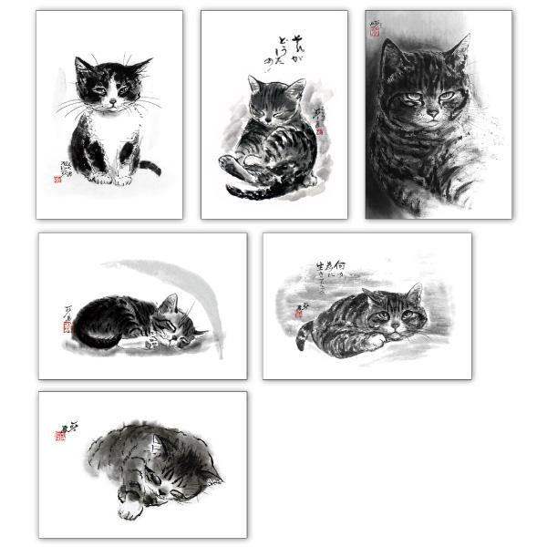 ポストカード6枚セット 中浜稔 猫墨絵作家 淡路市立中浜稔猫
